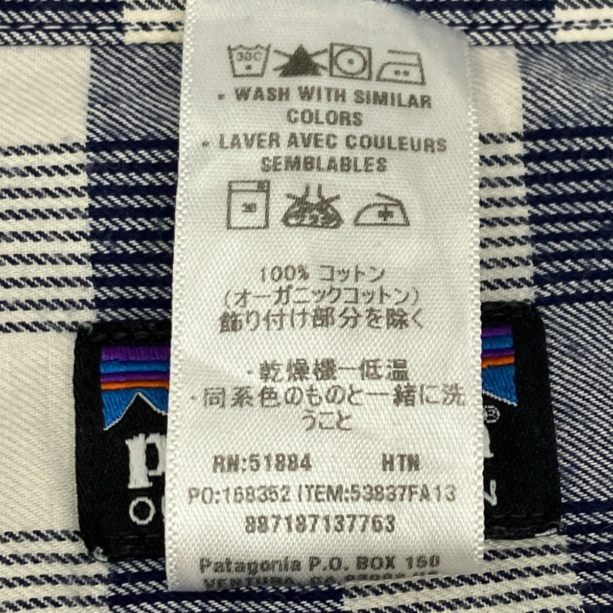 チェック長袖シャツ