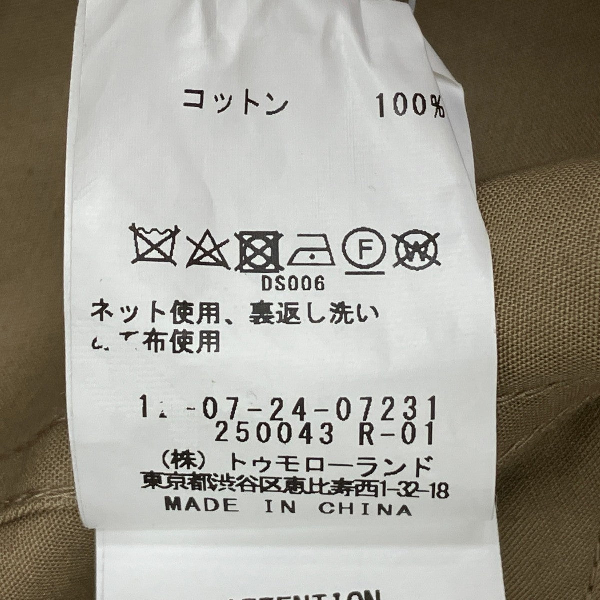 ジャケット12-07-24-07231