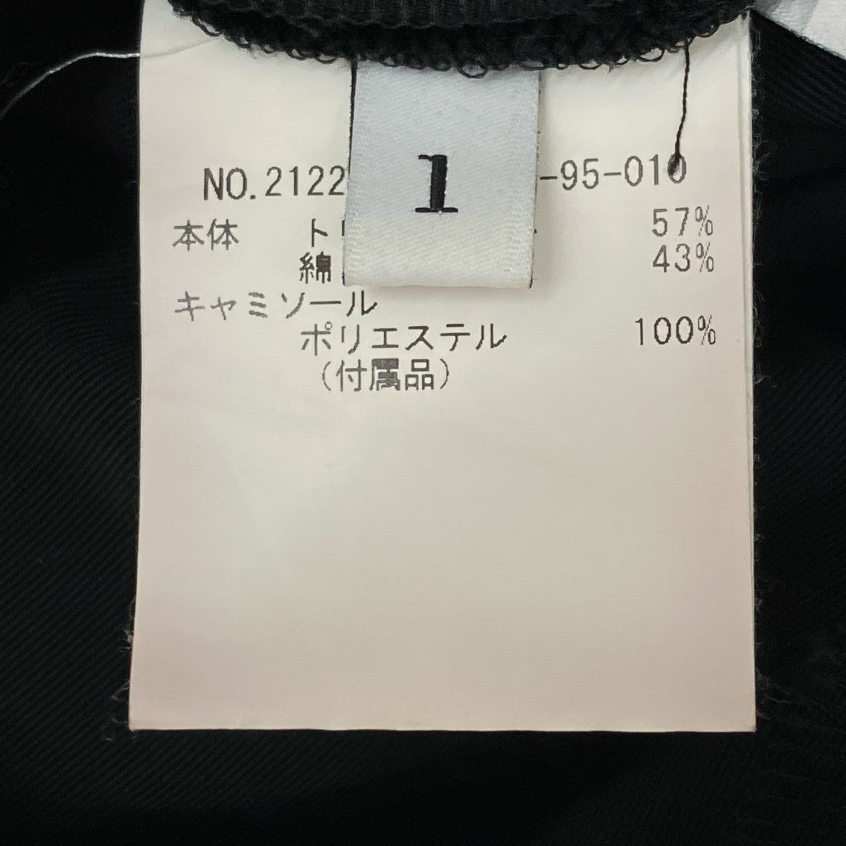 ウェストベルト付ワンピース212210-14-020-95-010