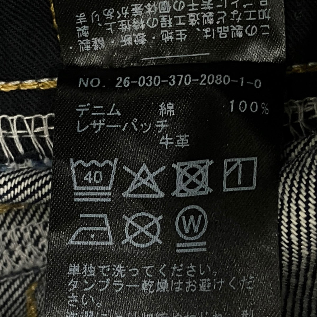 26SSNEW side seamデニムパンツ26030370208010