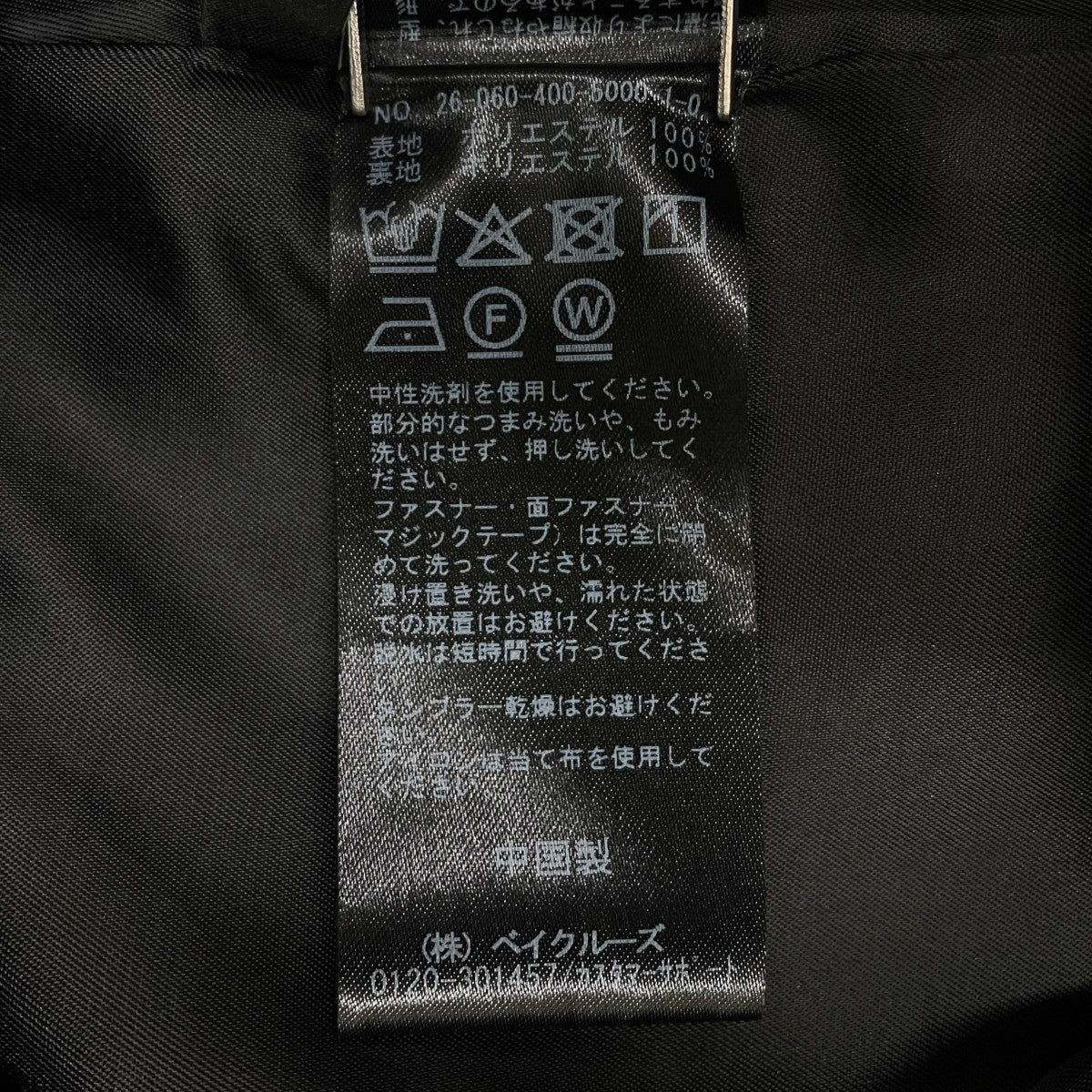 JOURNAL STANDARD メモリータフタボリュームスカートナイロンロングスカート26060400500010 古着・中古-5枚目のアイテム画像