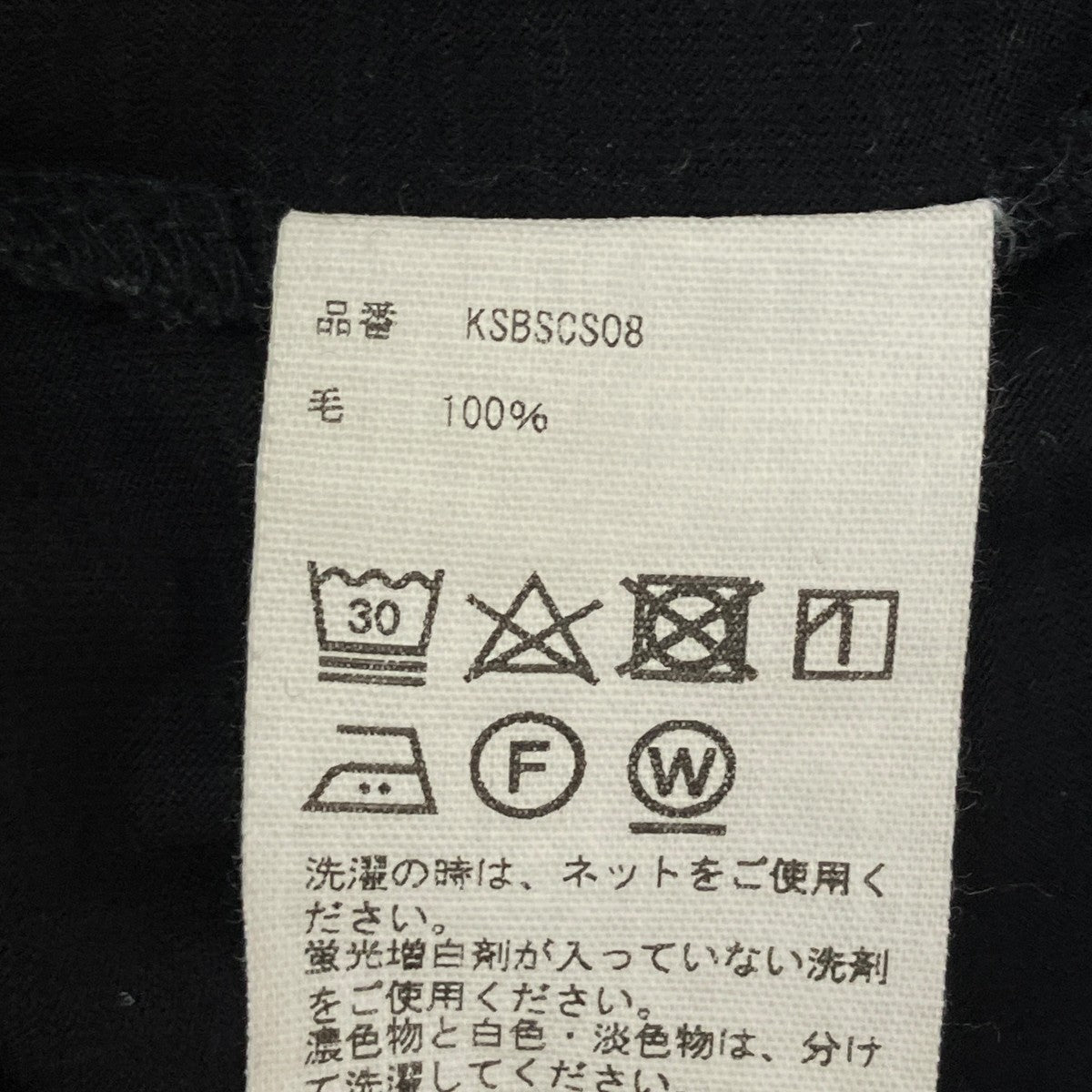 Super Soft Merino Tenjiku Halfsleeve Tee半袖カットソーKSBSCS08