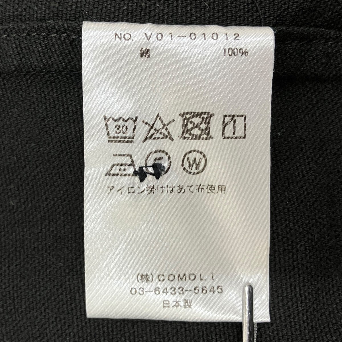 COMOLI ワークジャケットV01-01012 古着・中古-8枚目のアイテム画像
