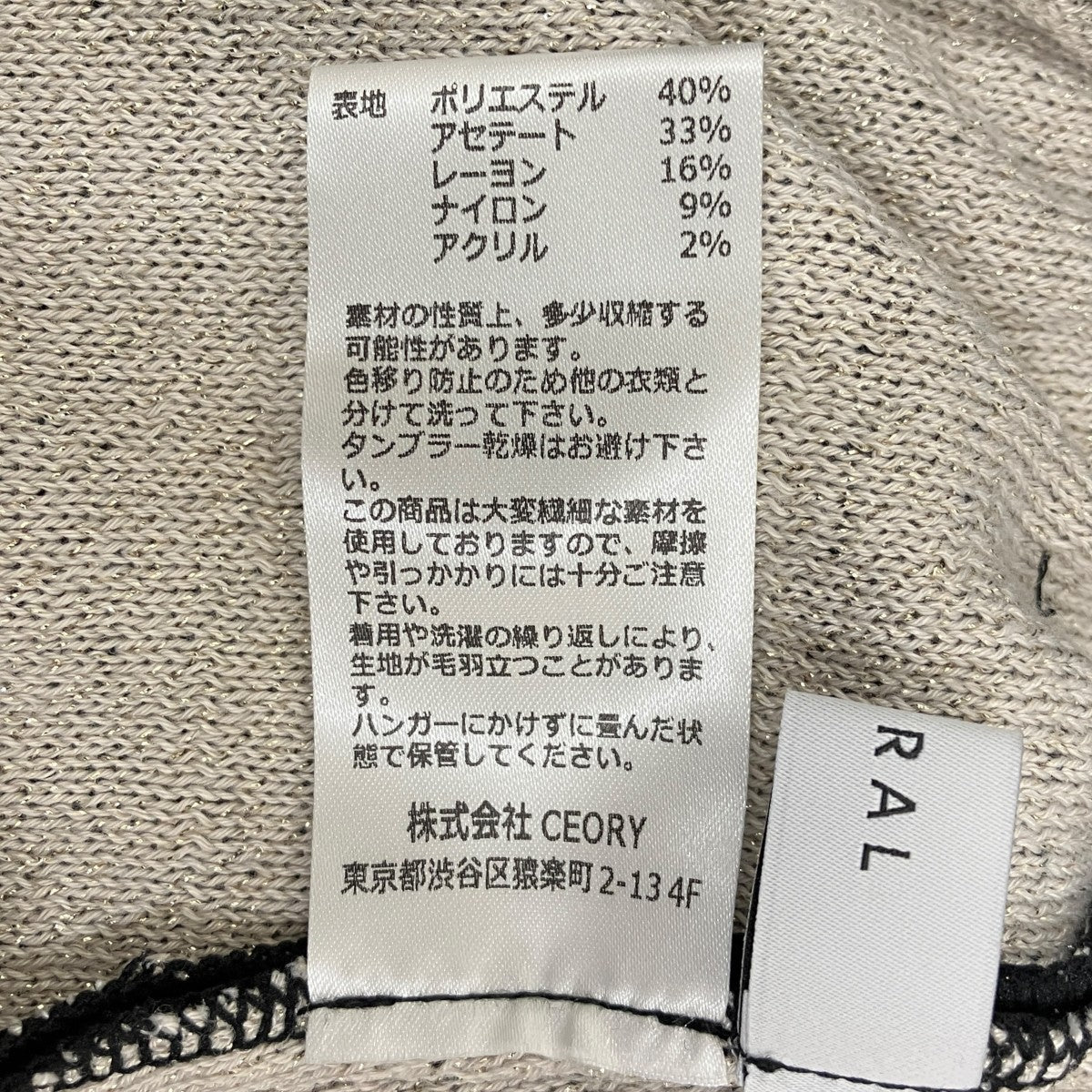 MURRAL Jewel knit skirtニットスカート242-0903 古着・中古-5枚目のアイテム画像