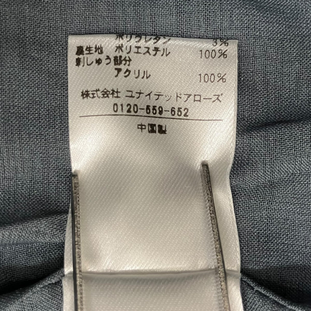 パンツ1614-199-6287