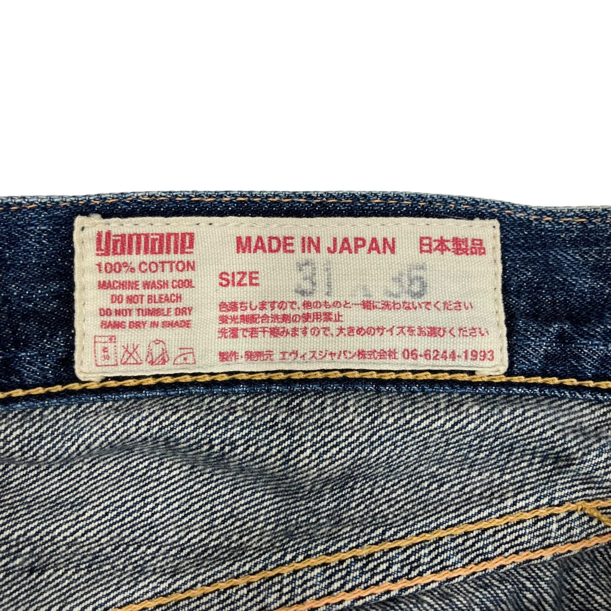 デニムパンツ