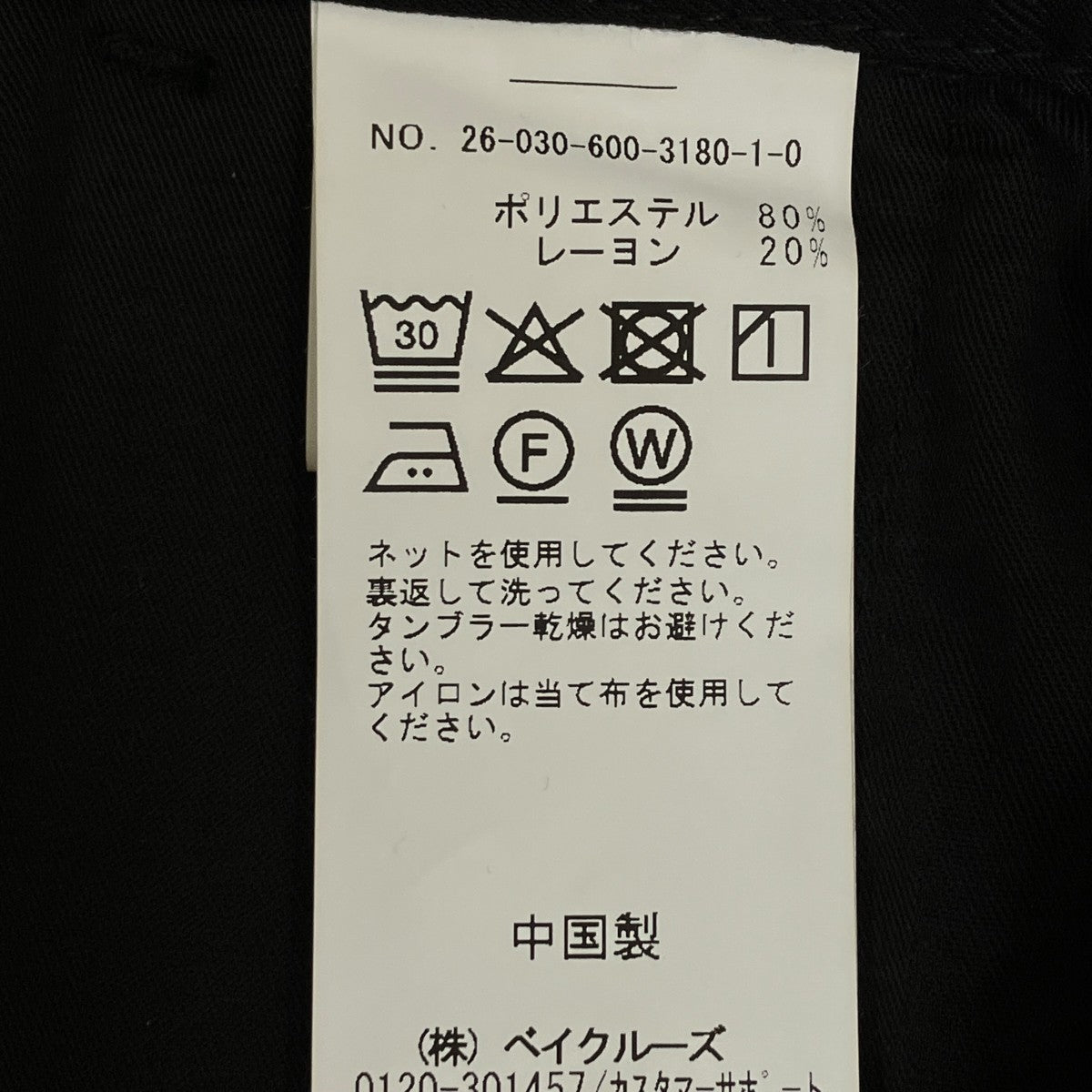 JOURNAL STANDARD TR ストレート ワークスラックス26030600318010 古着・中古-6枚目のアイテム画像