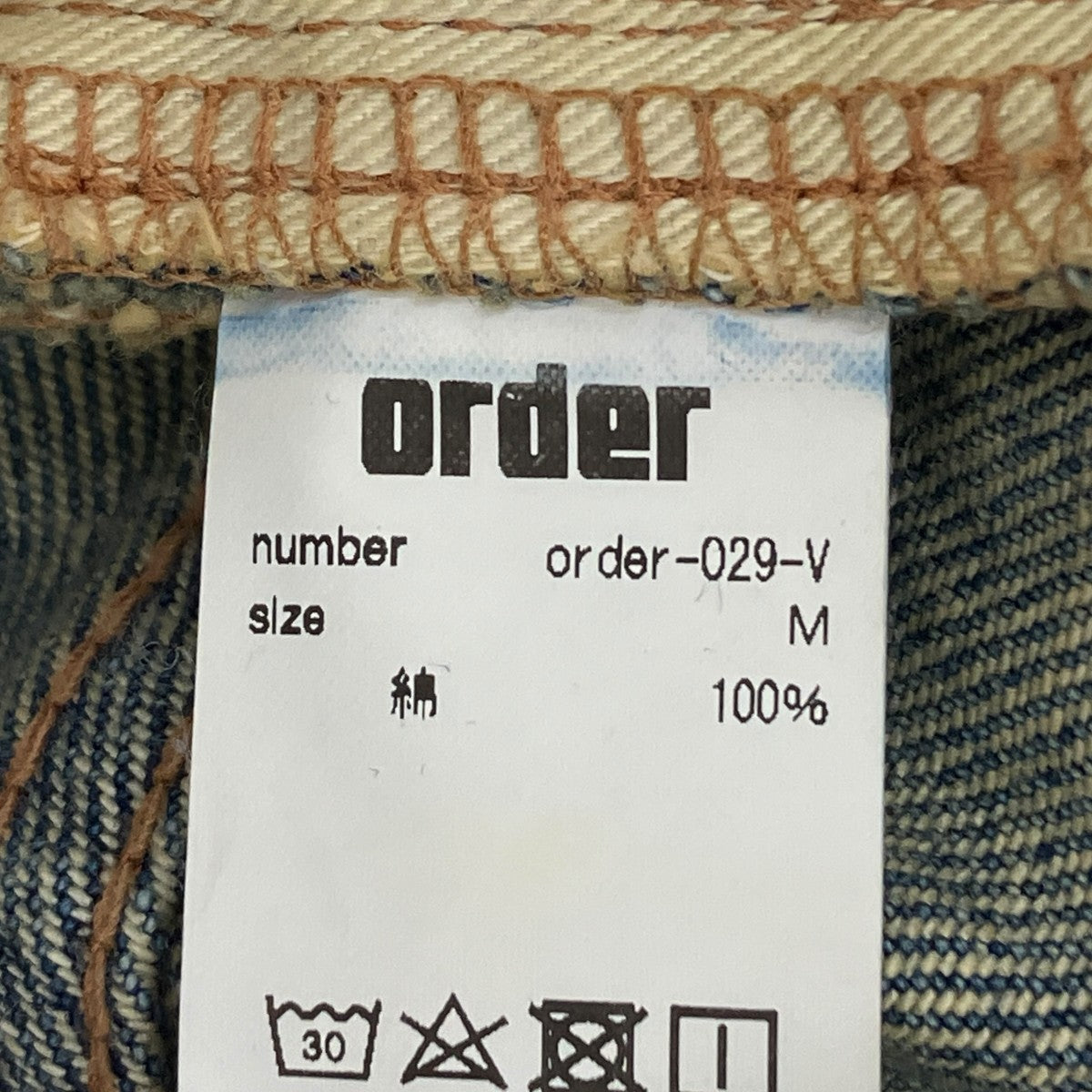 order LOOSE DENIM HALF PANTS VINTAGEデニムパンツorder-029-V 古着・中古-7枚目のアイテム画像
