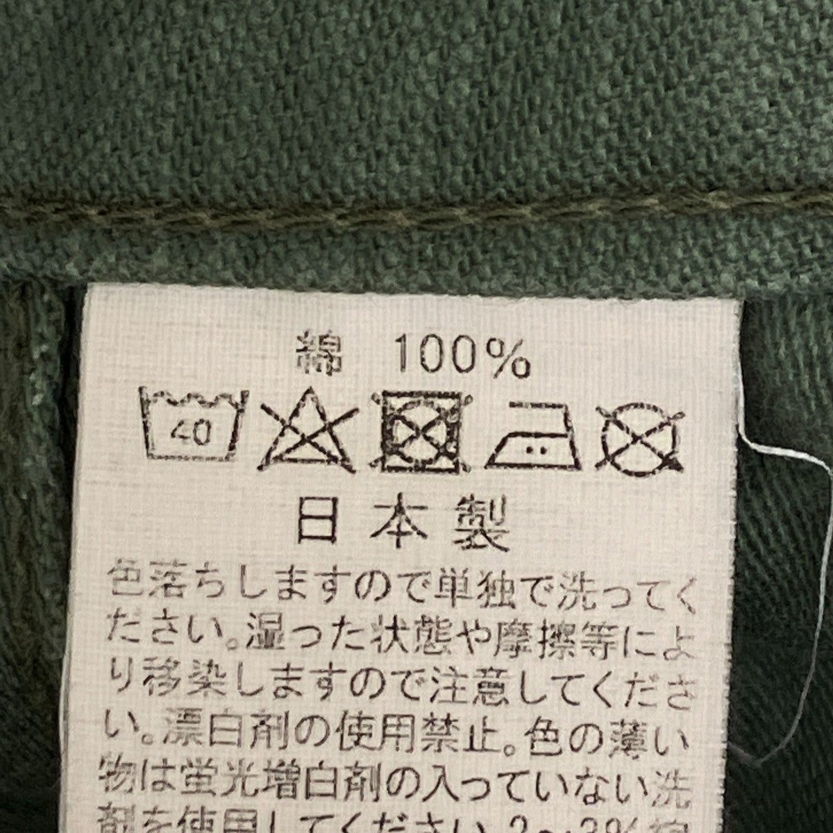 orSlow FATIGUE SKIRTスカート 古着・中古-8枚目のアイテム画像
