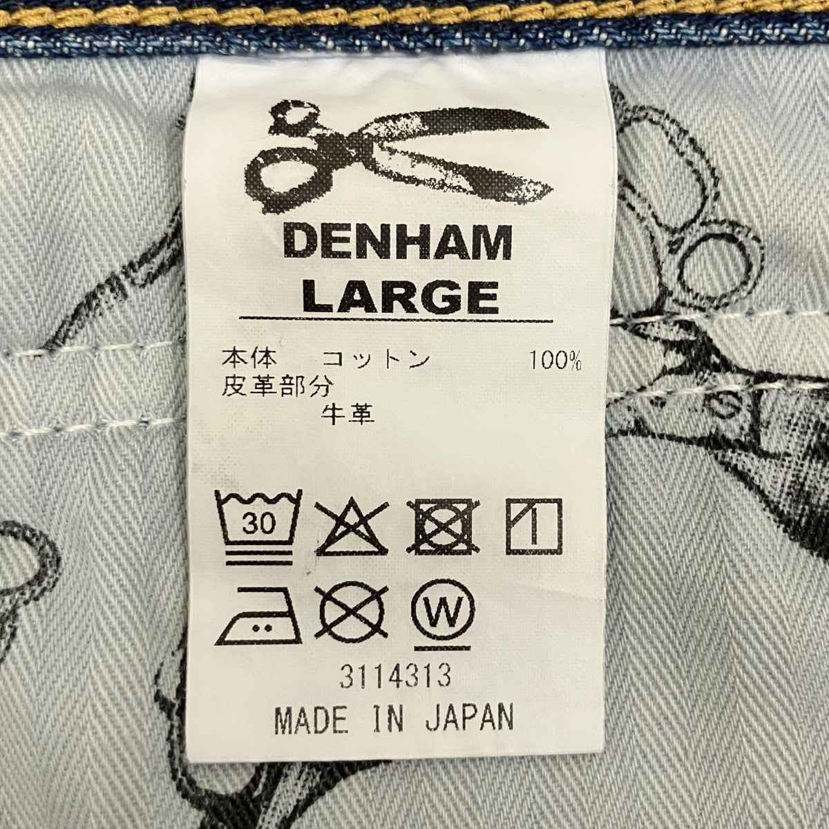 デニムパンツ01-26-02-11-101