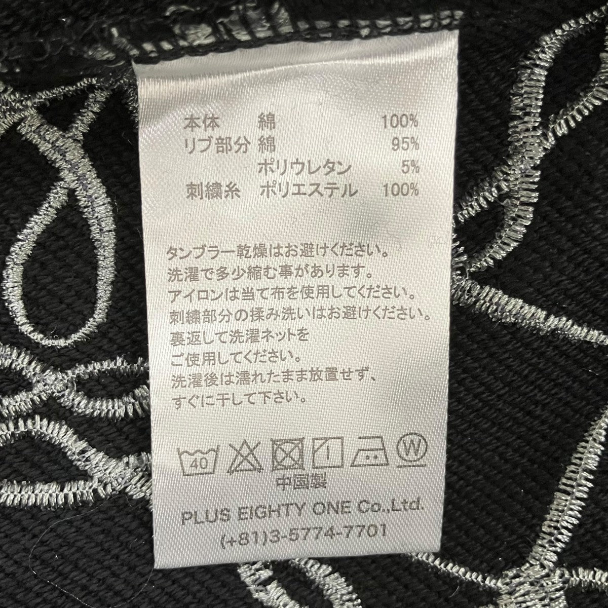 CROSS CHAIN EMBROIDERY ZIP HOODIEジップパーカー