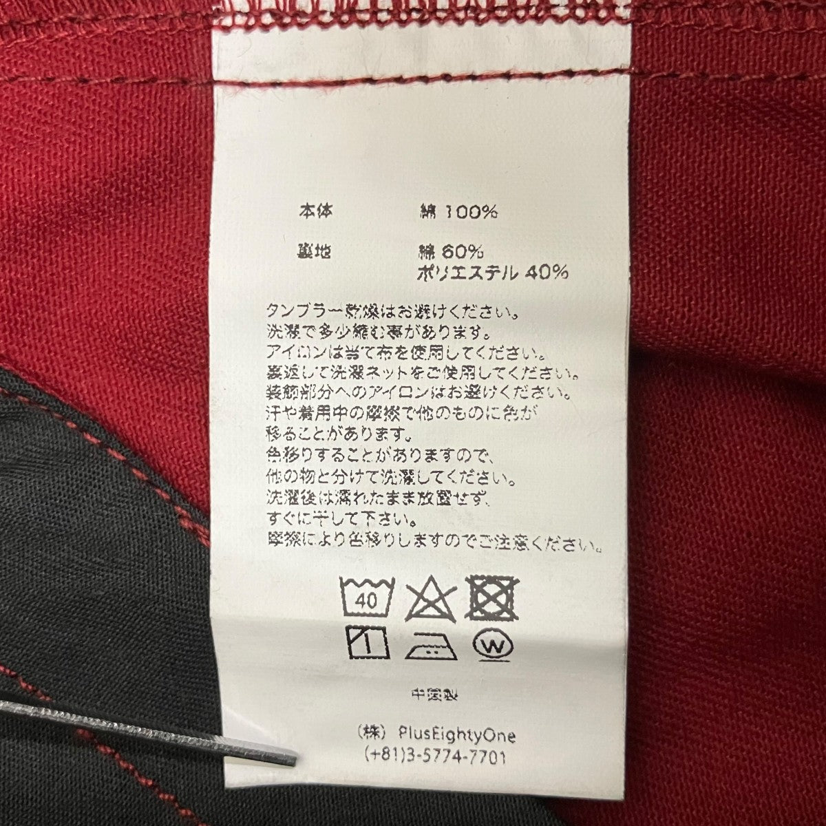 FACE DENIM RIDERS JACKETライダースジャケット