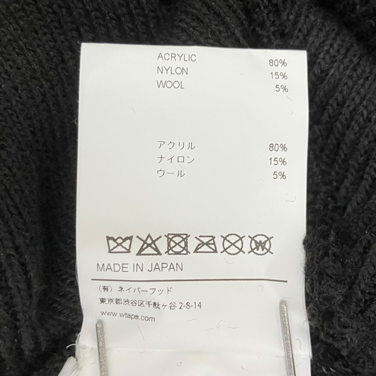 ニット帽252MADT-HT02
