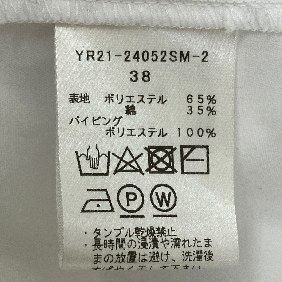 yori スカラップスリーブブラウス YR21-24052SM-2 古着・中古-7枚目のアイテム画像