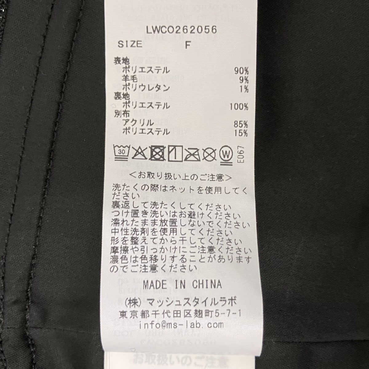 カットツイードセットアップLWCO262056