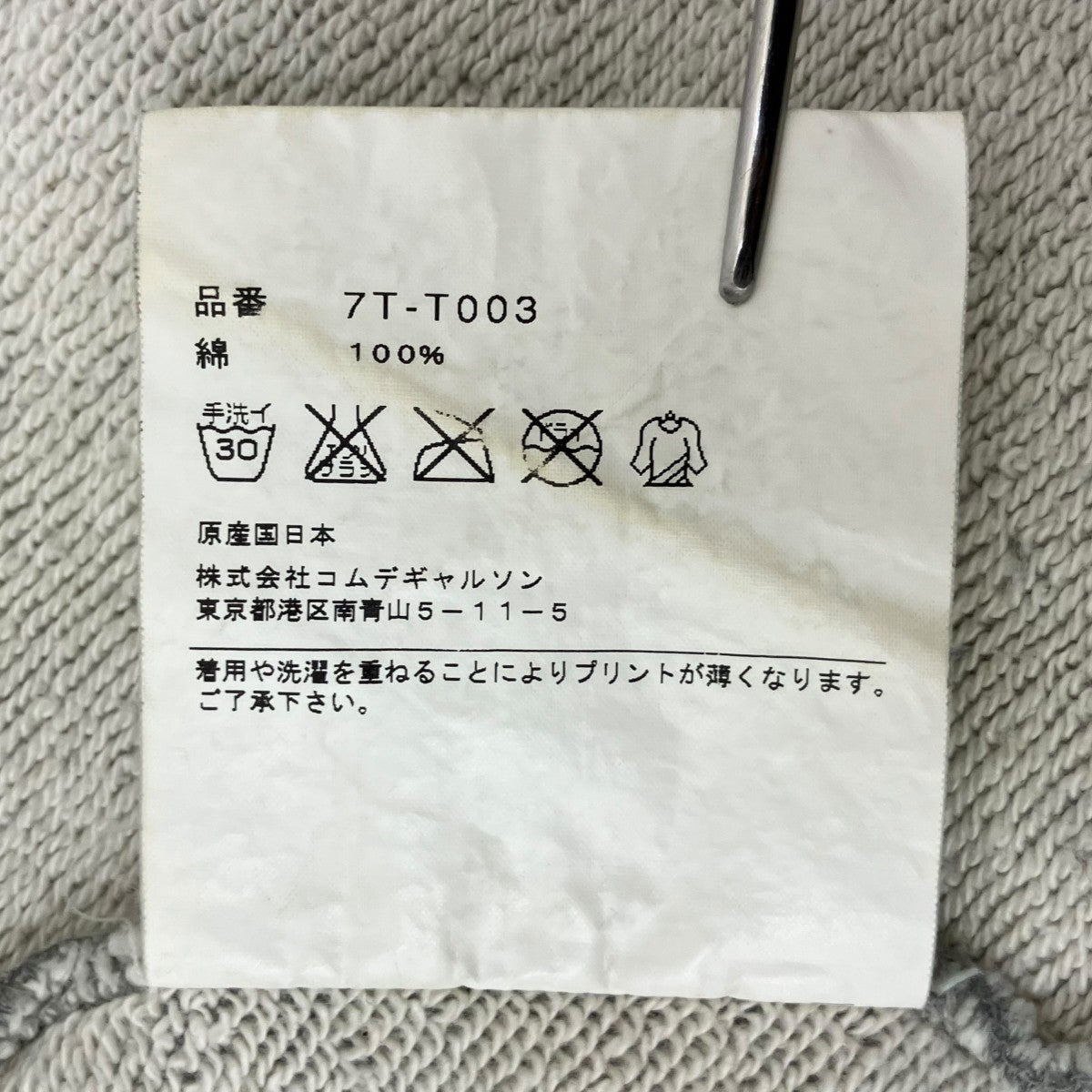 07AWスウェット7T-T003