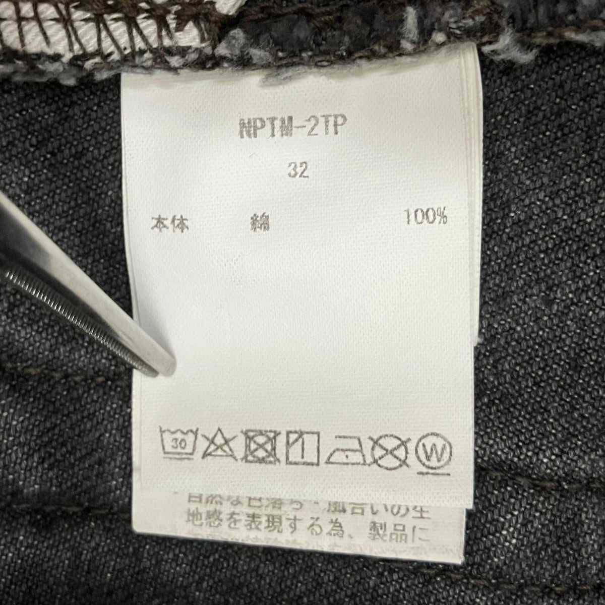 デニムパンツNPTM-2TP