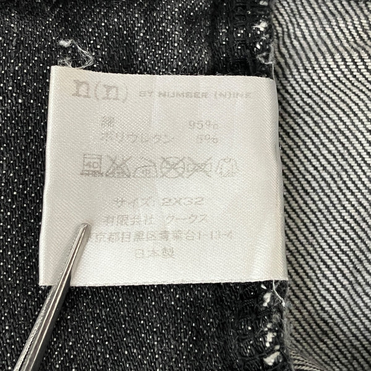 ダメージ加工 ストレートデニムデニムパンツ