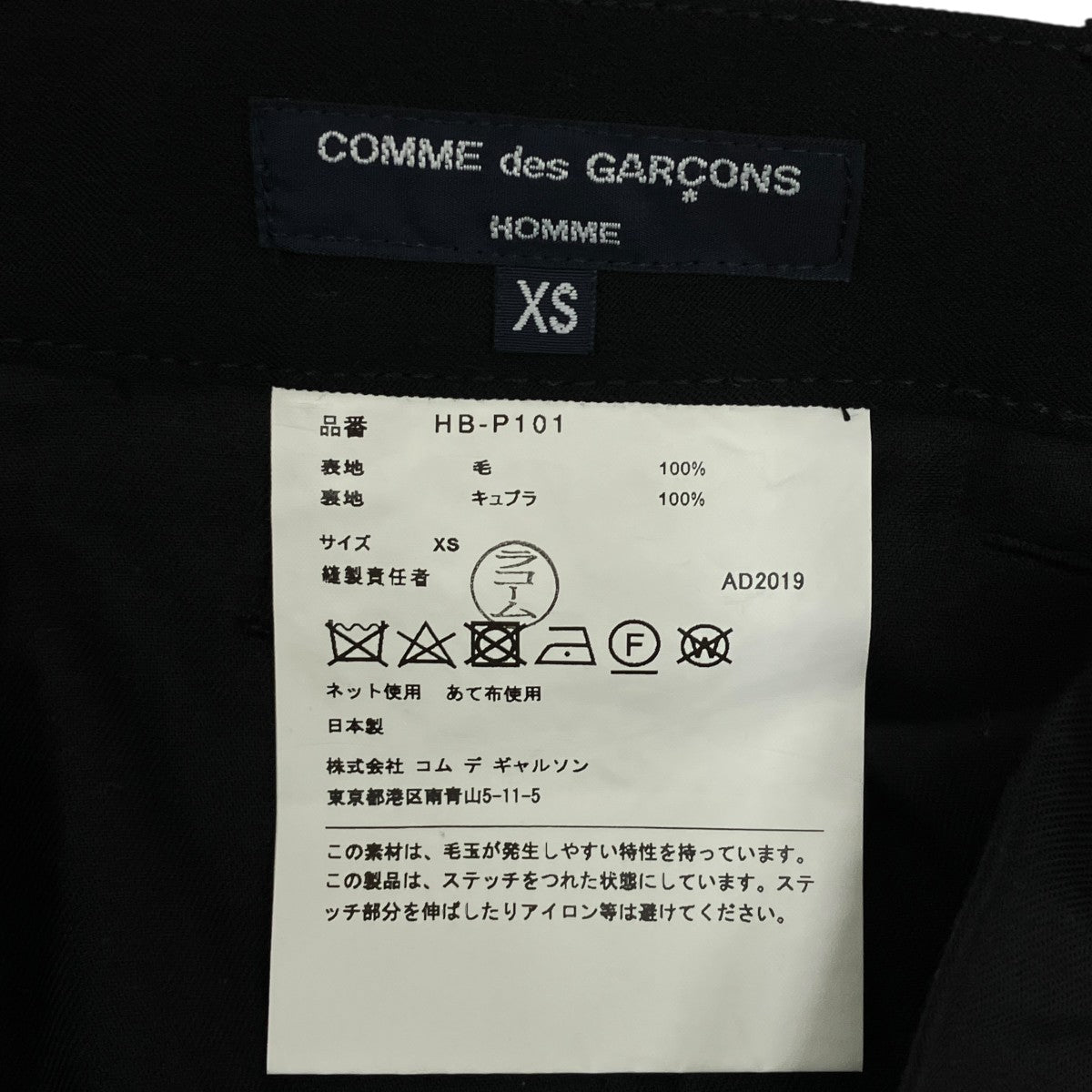 AD2019スラックスHB-P101