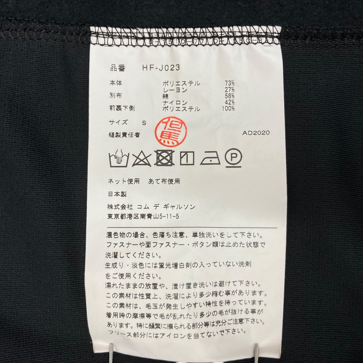 切替コーチジャケットHF-J023