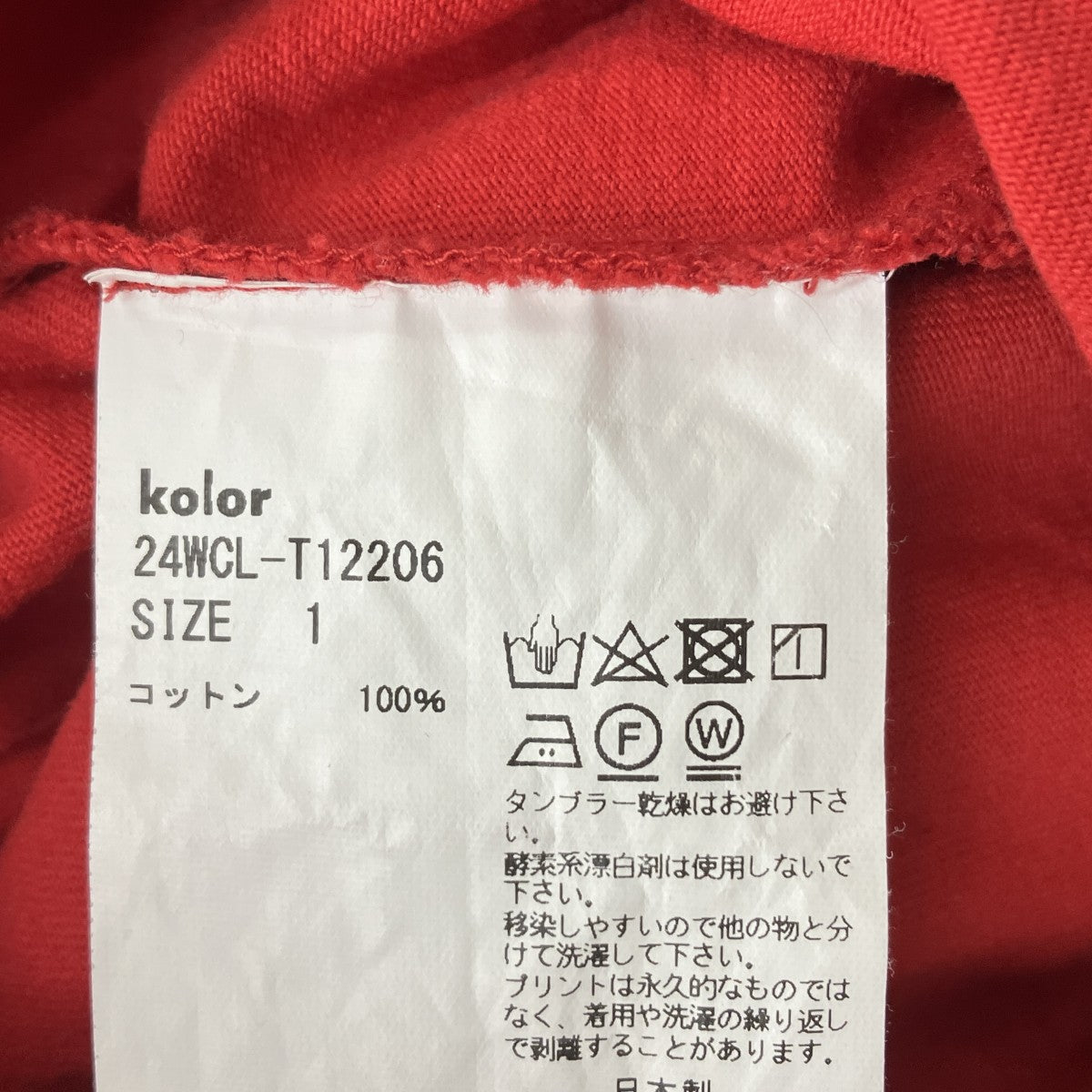 NO FUTURE プリントTシャツ 24WCL-T12206