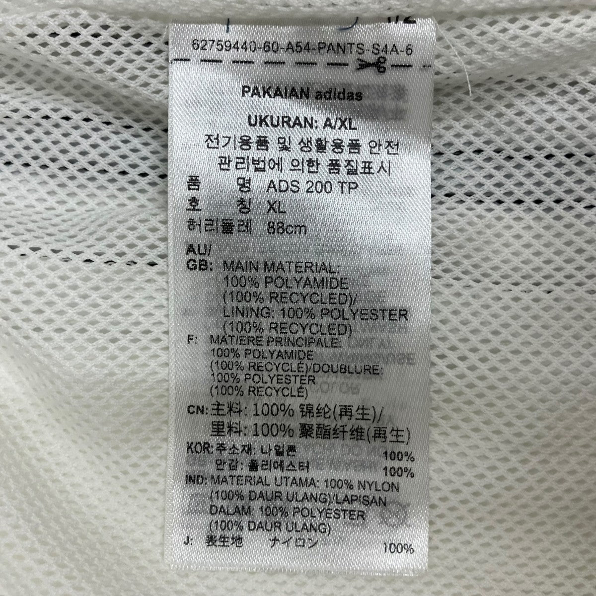 ADS 200トラックパンツJX8964