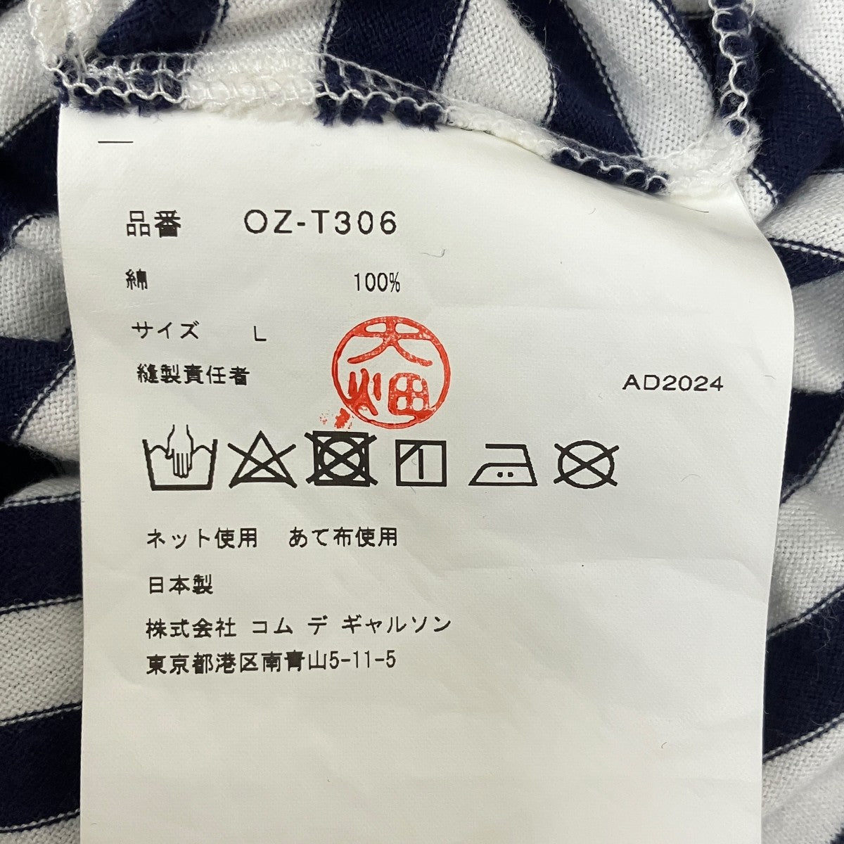 AD2024ボーダー長袖TシャツOZ-T306