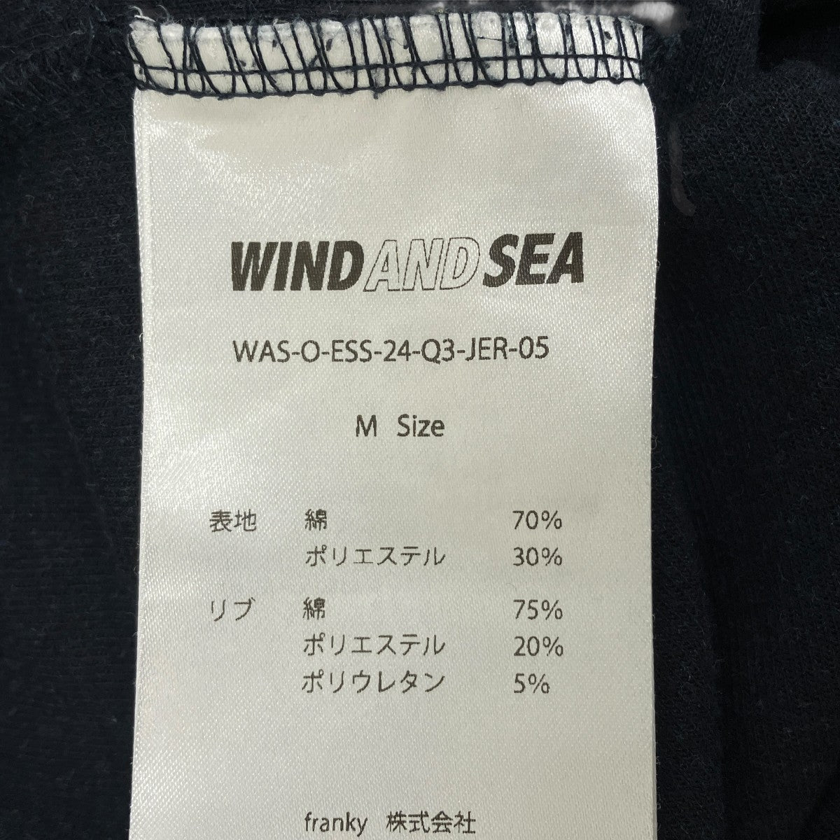 半袖TシャツWAS-ESS-24-Q3-JER-05