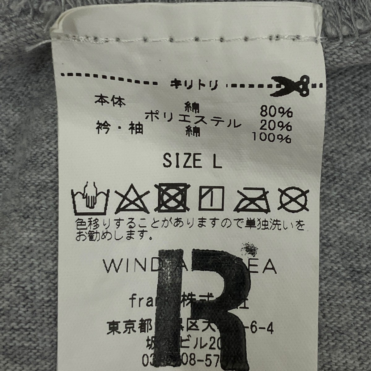 UmJammer Lammy WDS raglan TEE半袖TシャツUJL-WDS-02