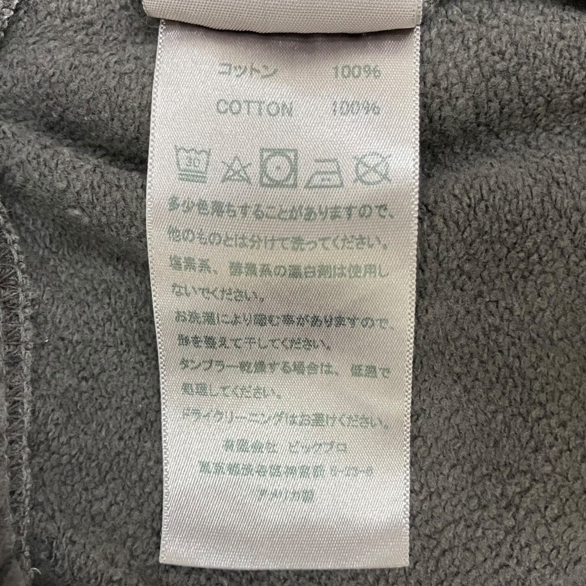 スウェットパンツ