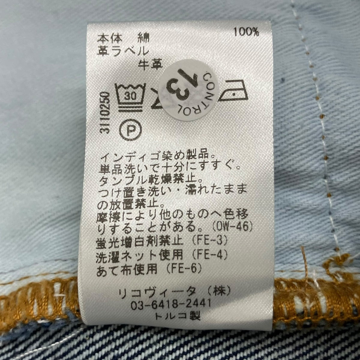 デニムパンツ52-10-752021