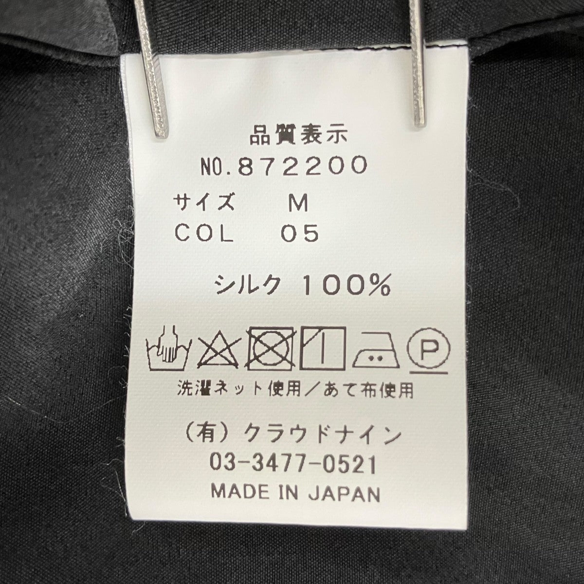 サンドウォッシュシルクローブコート 872200