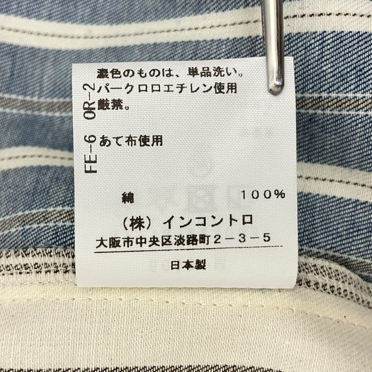ストライプマキシスカート 17-13-221003