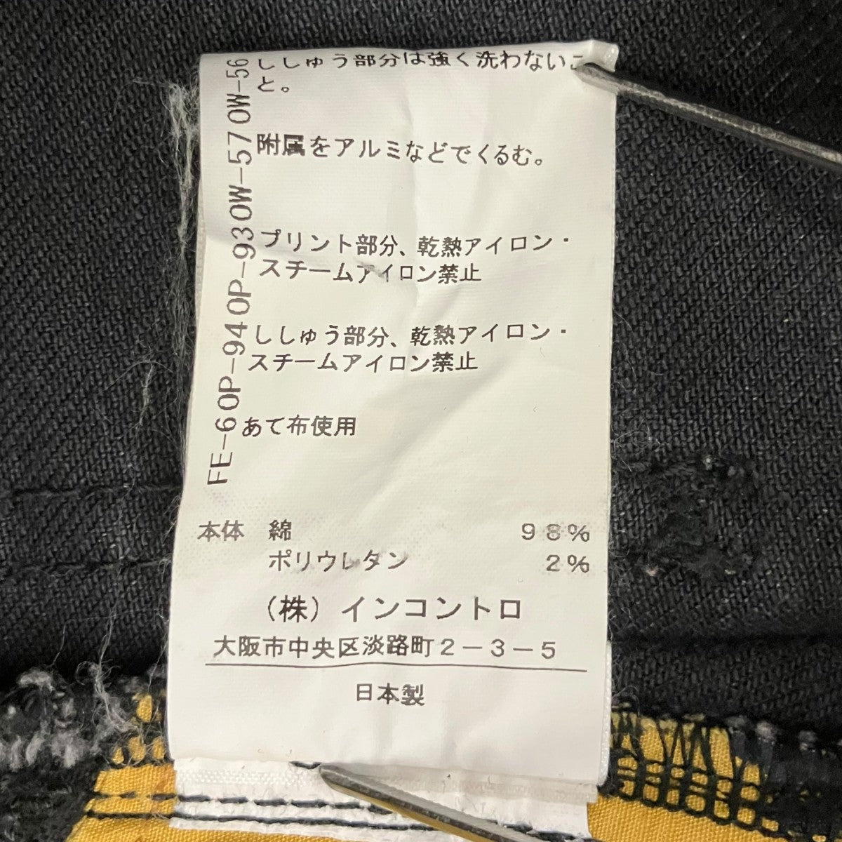デニムパンツ15-01-772004