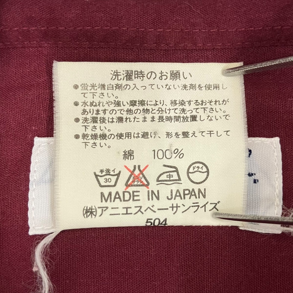 90SMADE IN JAPAN長袖シャツ