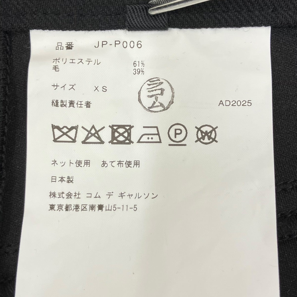 AD2025 ウールエステルサージベルボトムパンツ JP-P006