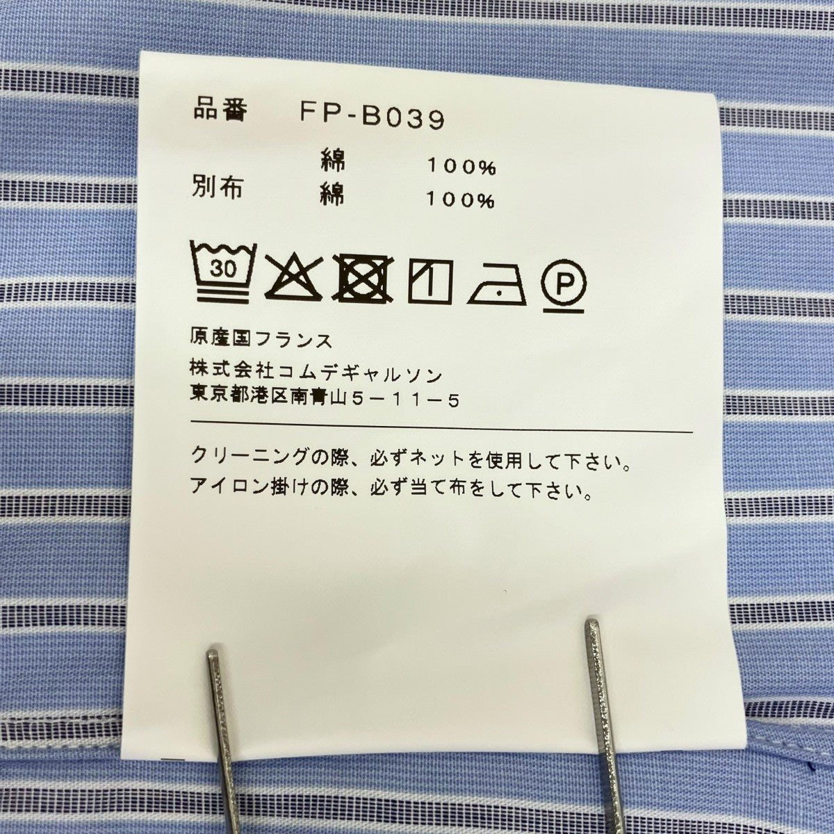 マルチストライプ柄シャツ長袖シャツFP-B039