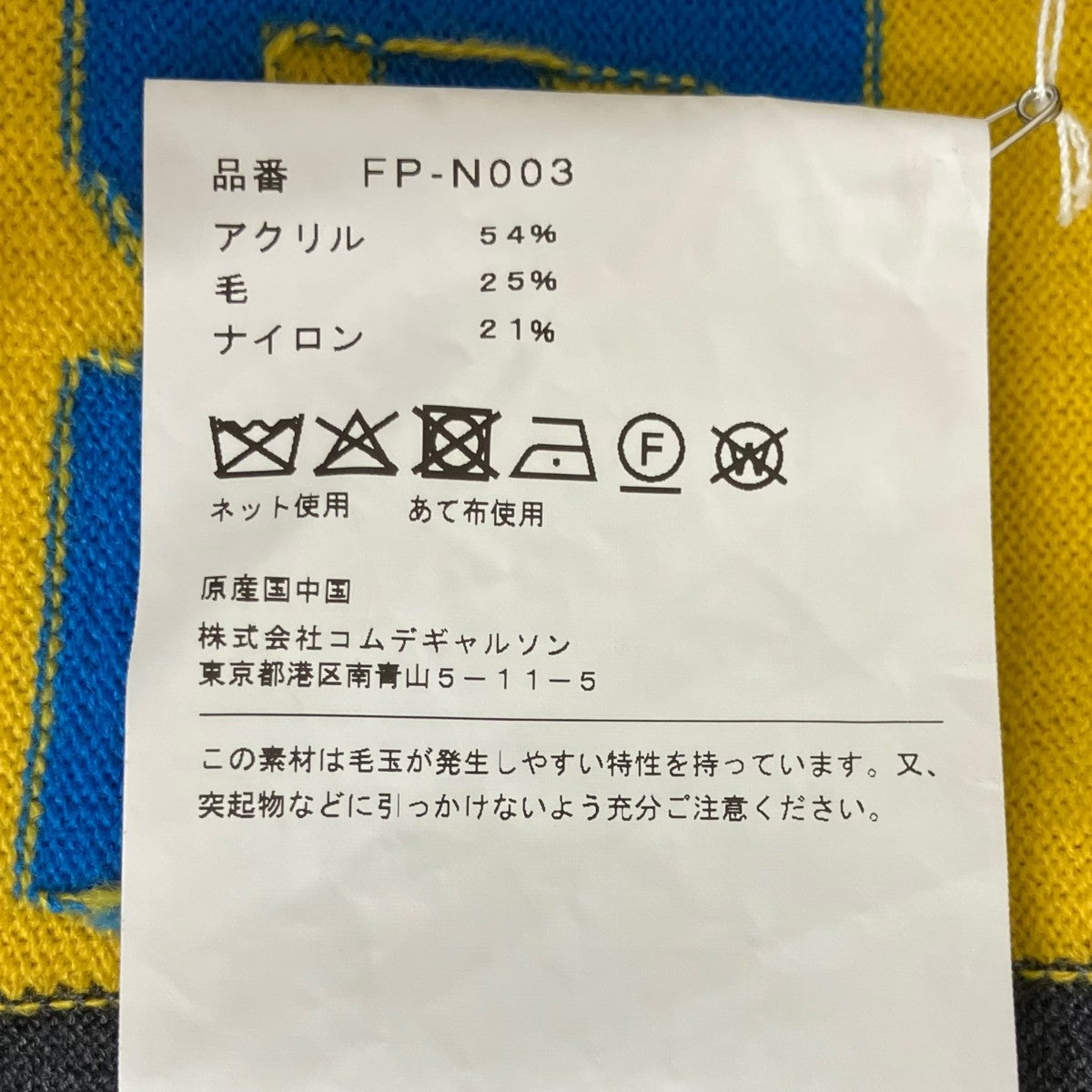 ニットFP-N003