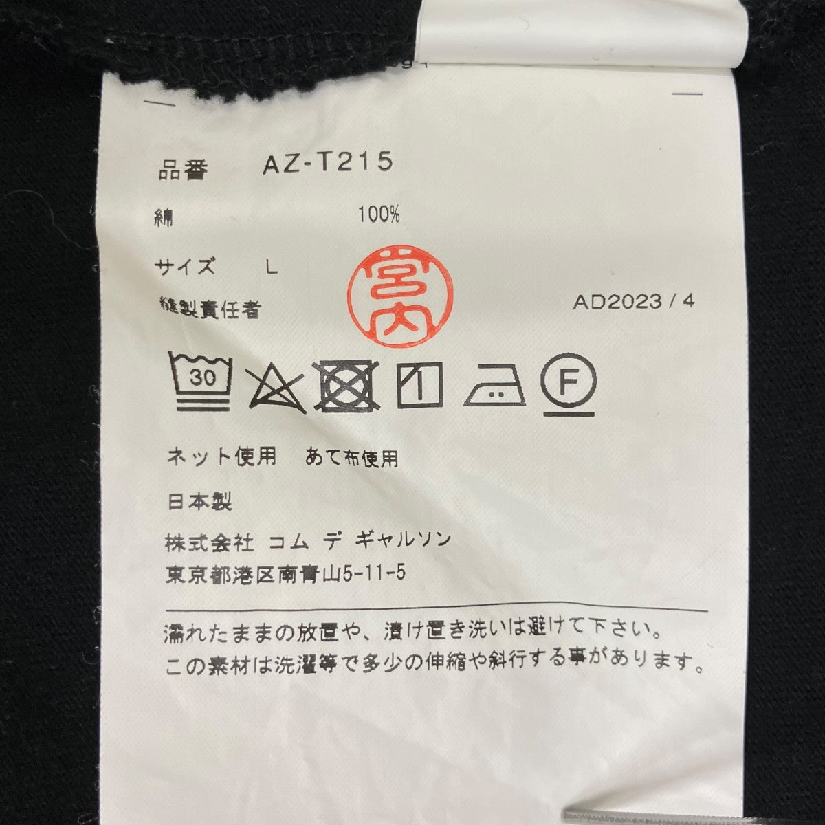 半袖TシャツAZ-T215
