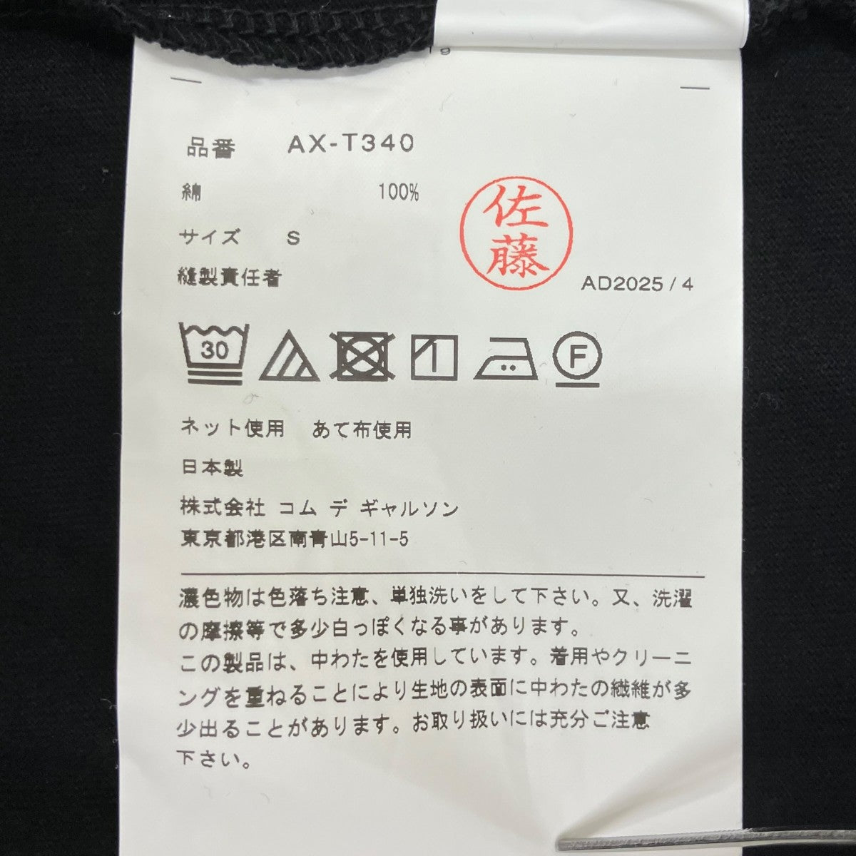 T-Shirt With Red Emblem On The Back半袖TシャツAX-T340