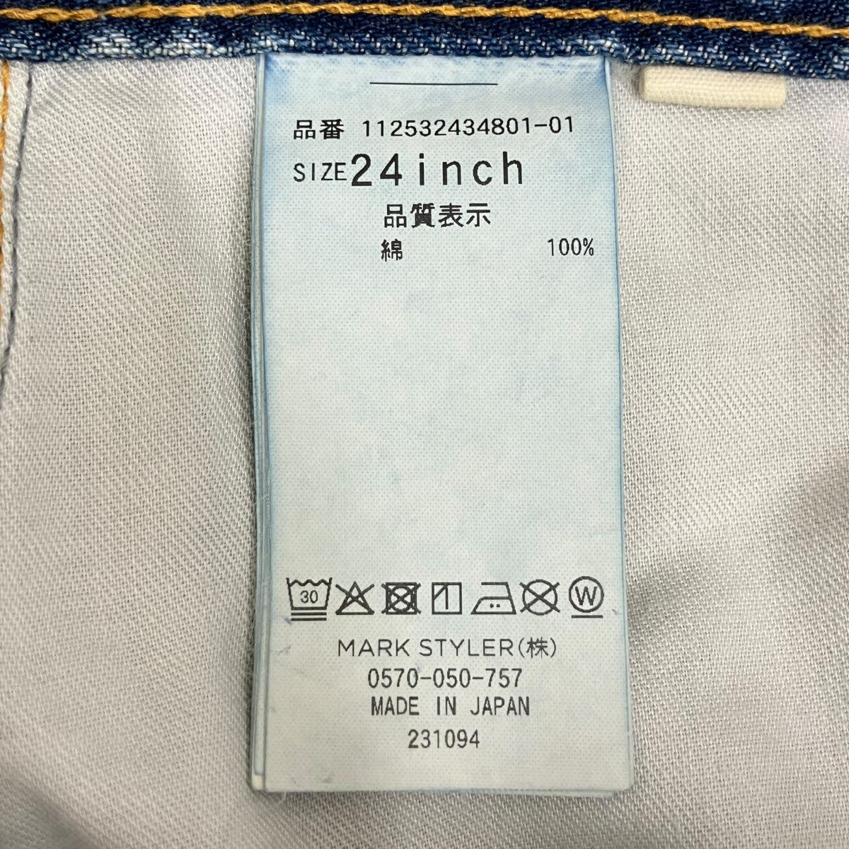 カーブデザインデニムデニムパンツ112532434801-01