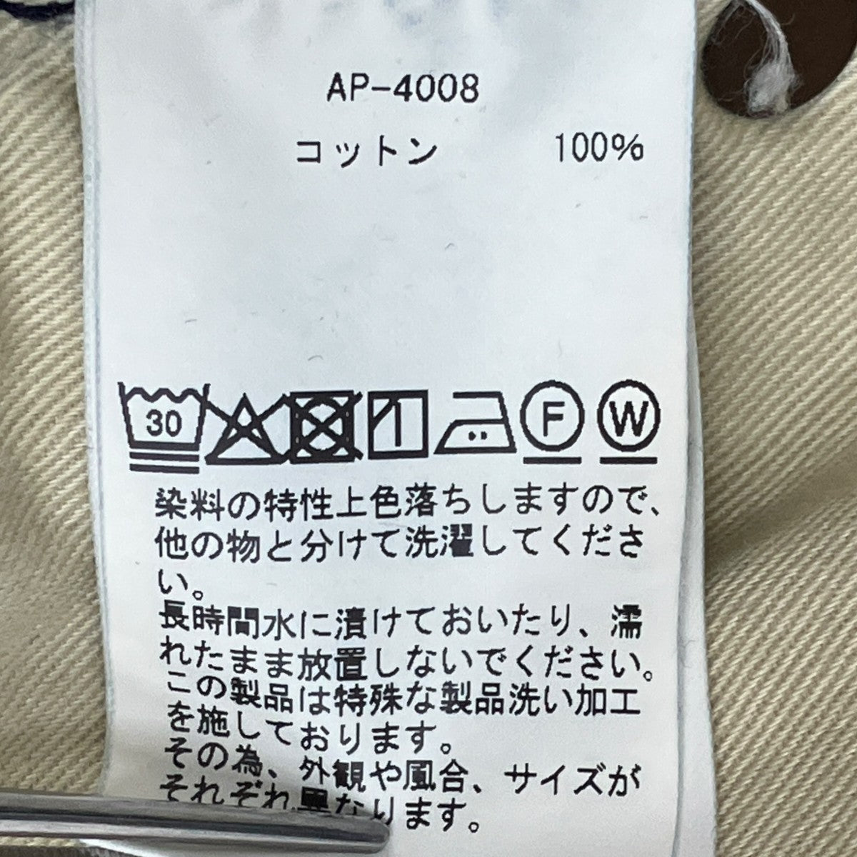 No．2 Washed Denim PantsデニムパンツAP-4008