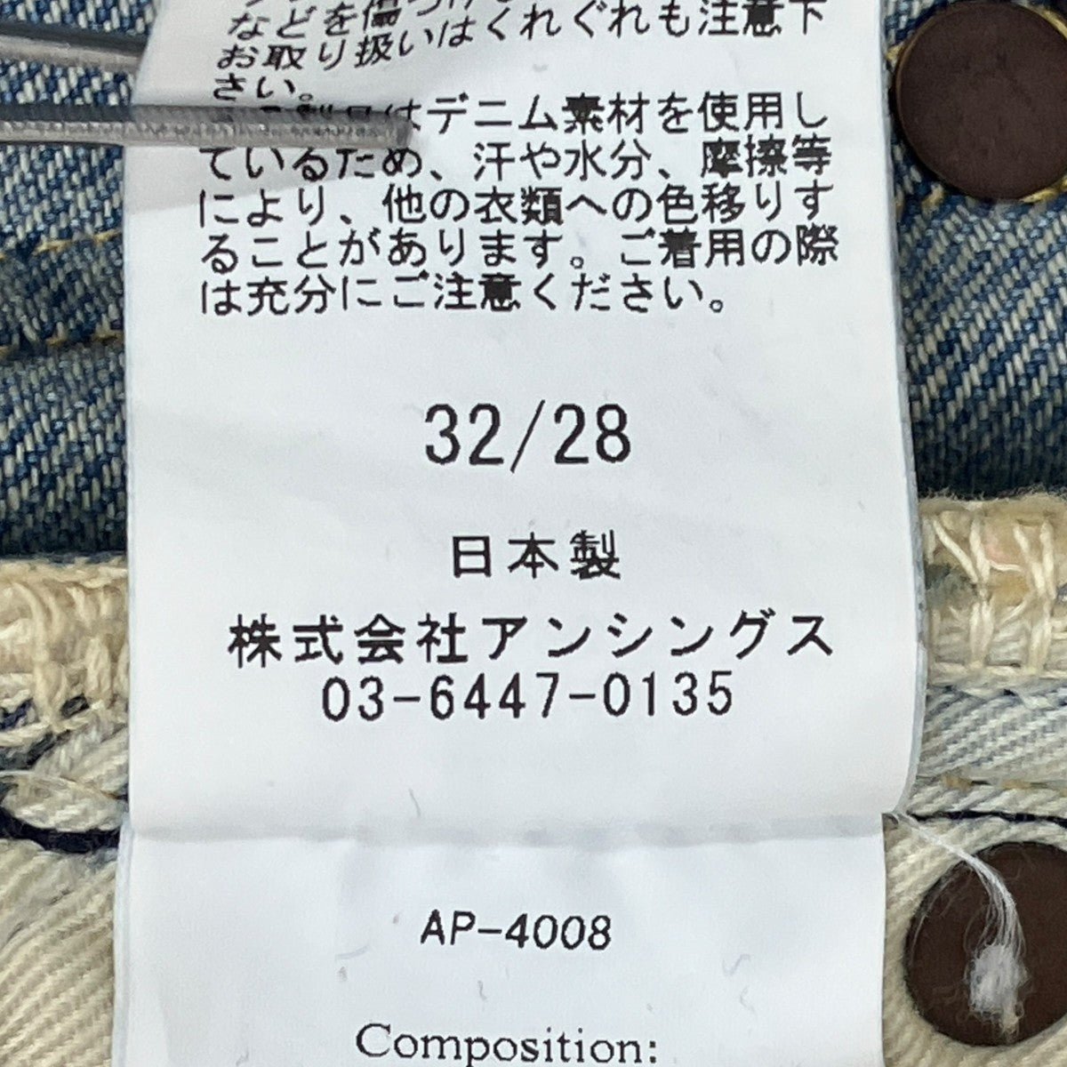 No．2 Washed Denim PantsデニムパンツAP-4008