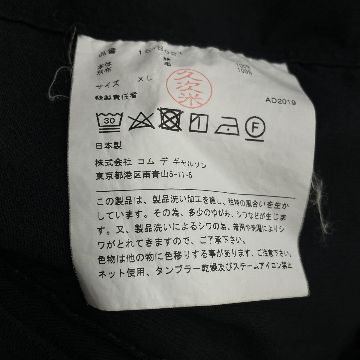 20AW長袖シャツ1E-B021