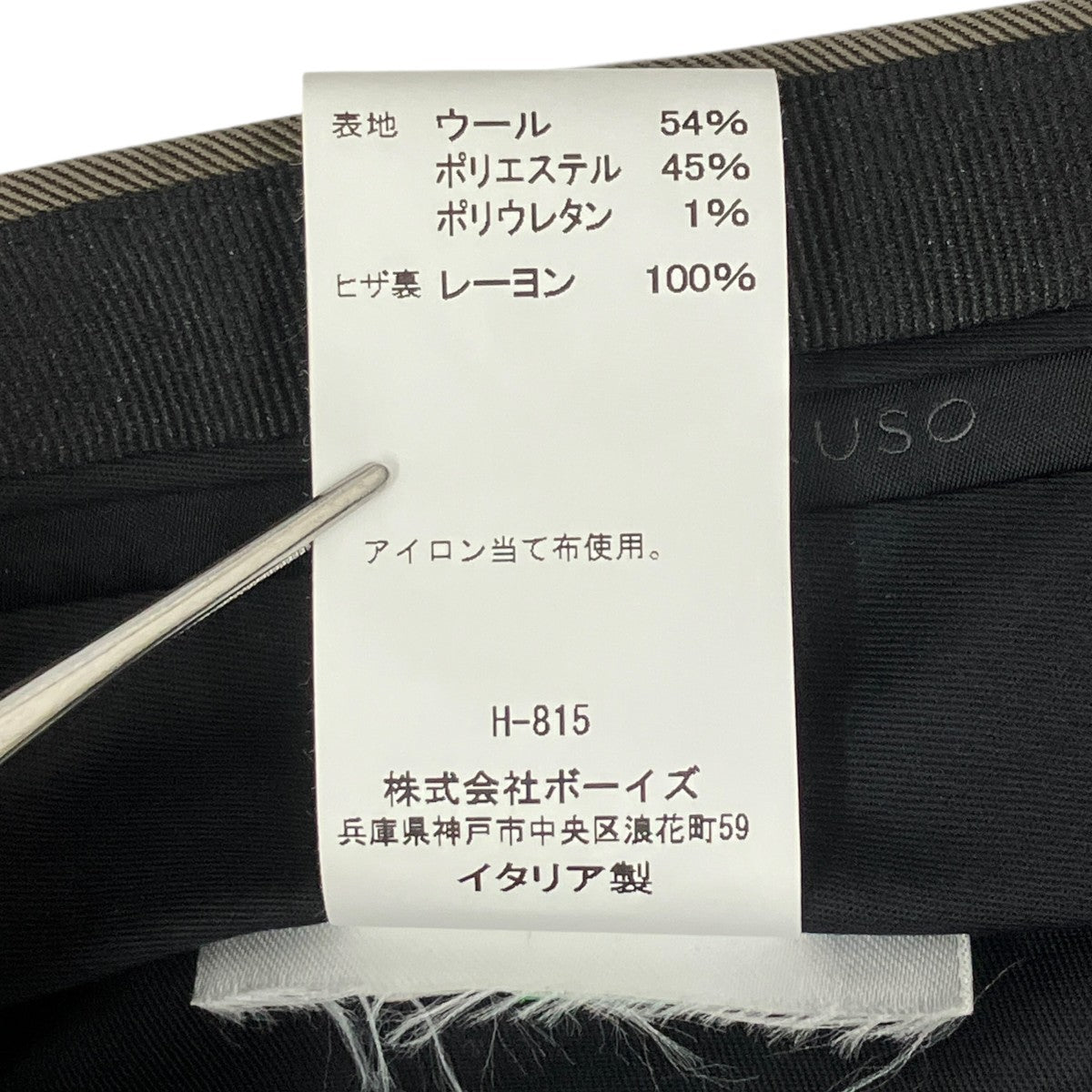 B SHOP別注スラックスBH18TZ