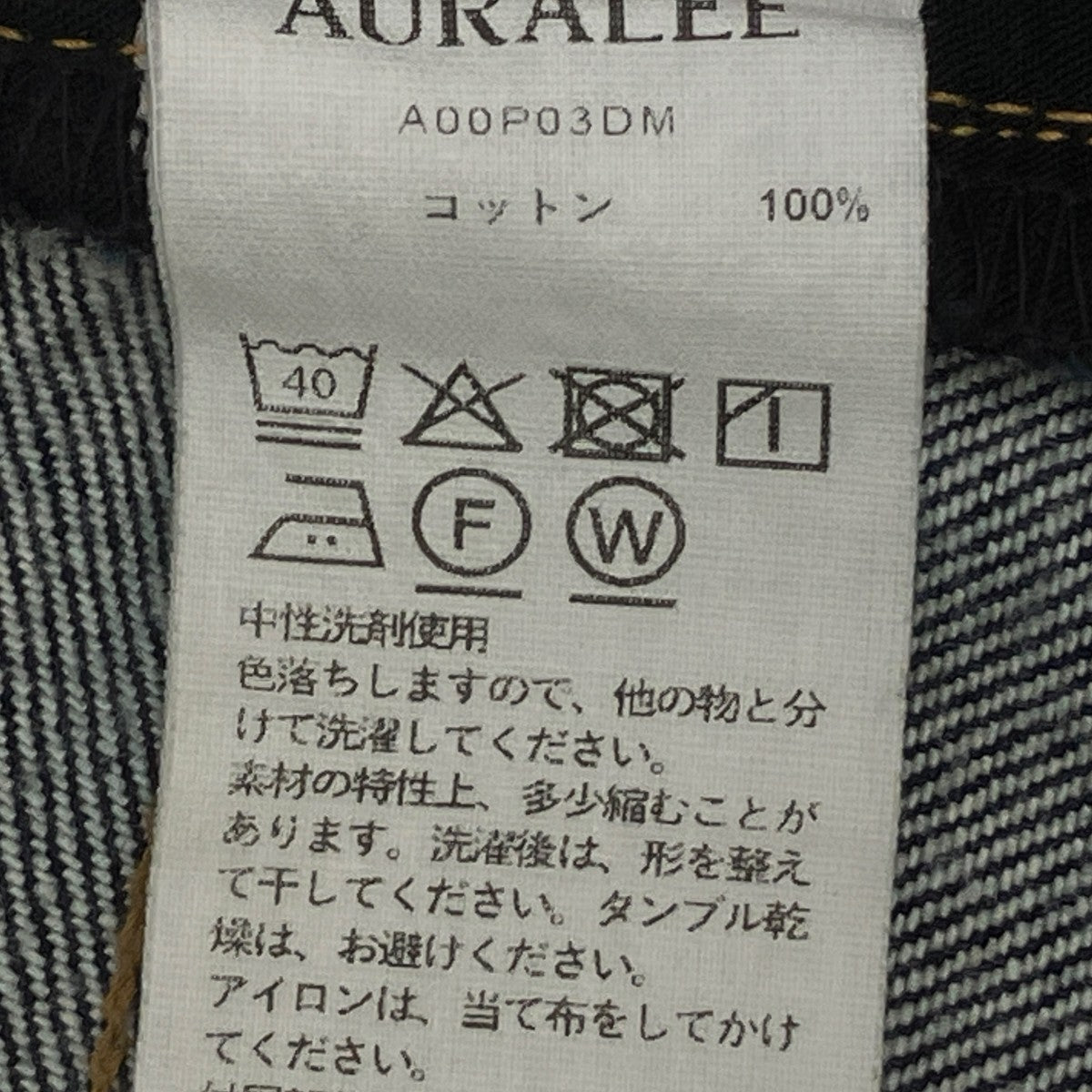 HARD TWIST DENIM WIDE PANTSデニムパンツA00P03DM