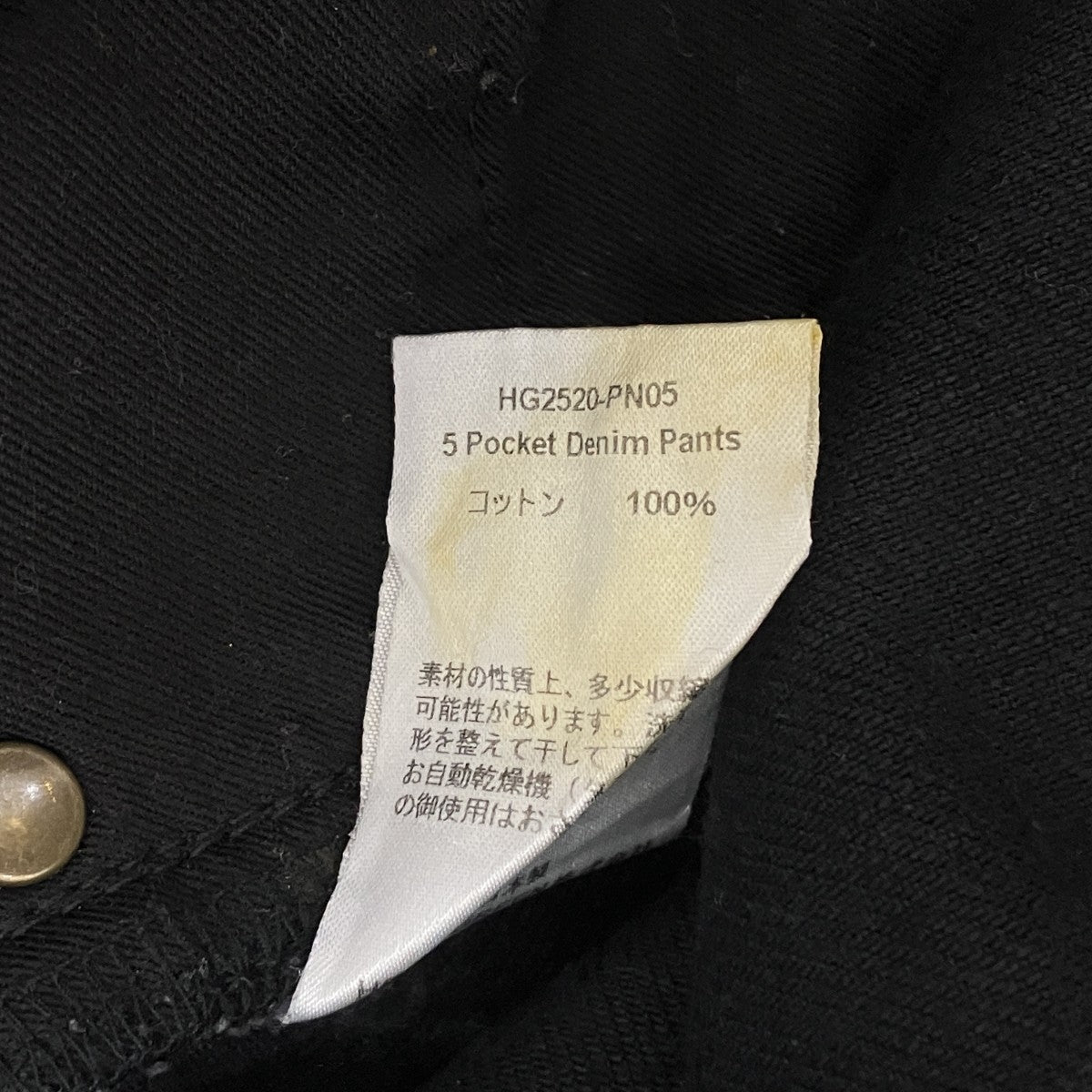 25AW5 Pocket Denim PantsパンツHG2520-PN05
