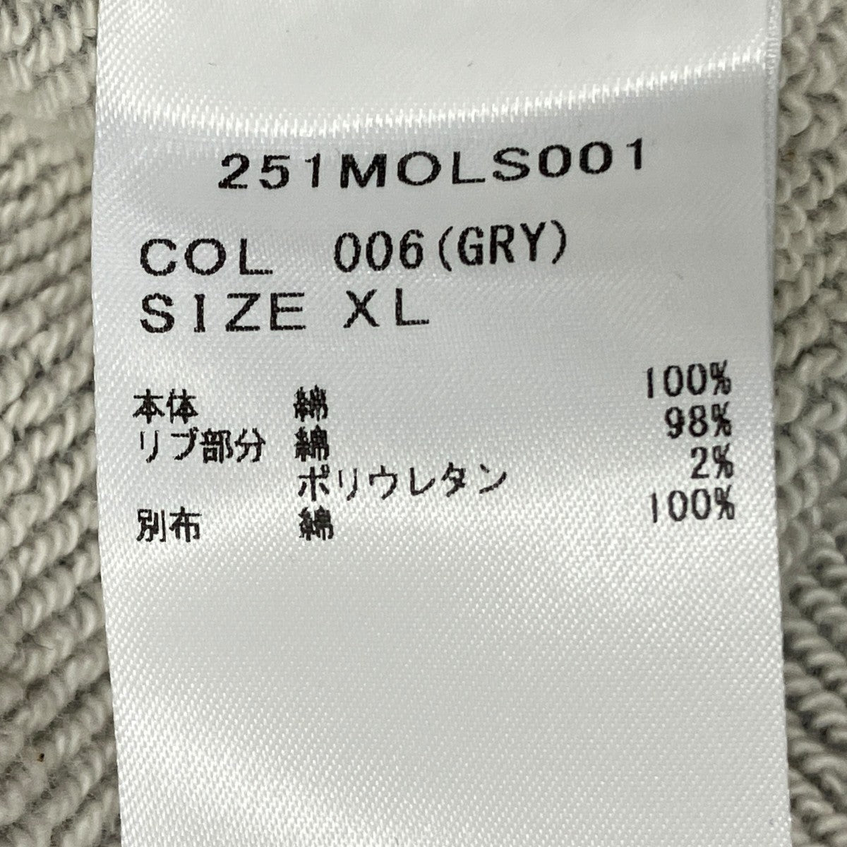 トレーナー251MOLS001