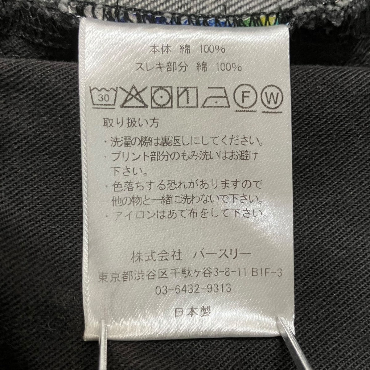 MIX (Tapered)総柄パンツ25AW-B-PT08