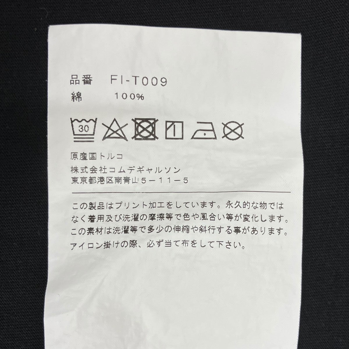 半袖カットソーFI-T009